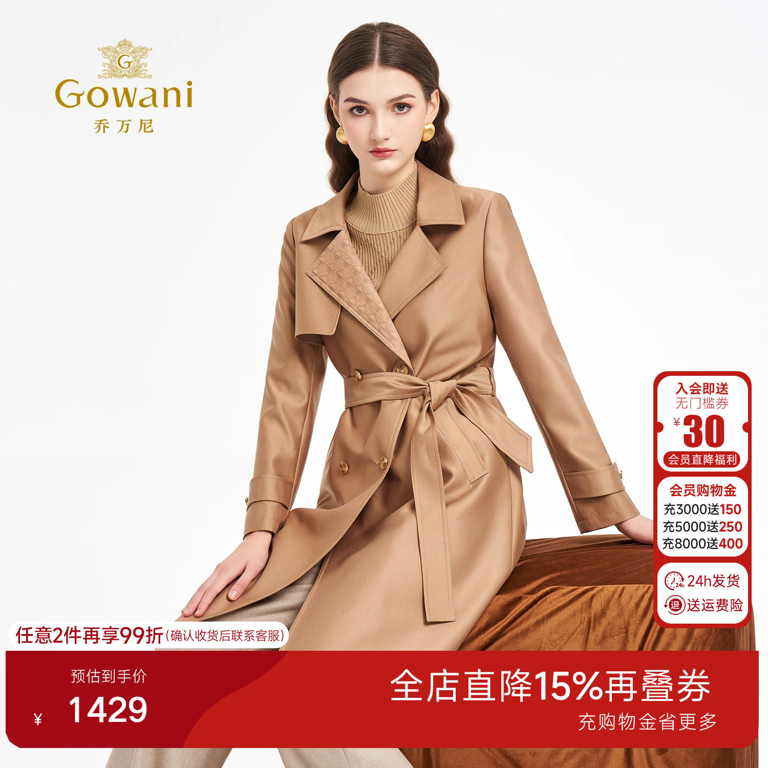 乔万尼中长款系带风衣女韩版气质收腰显瘦通勤简约风外套ED3A282