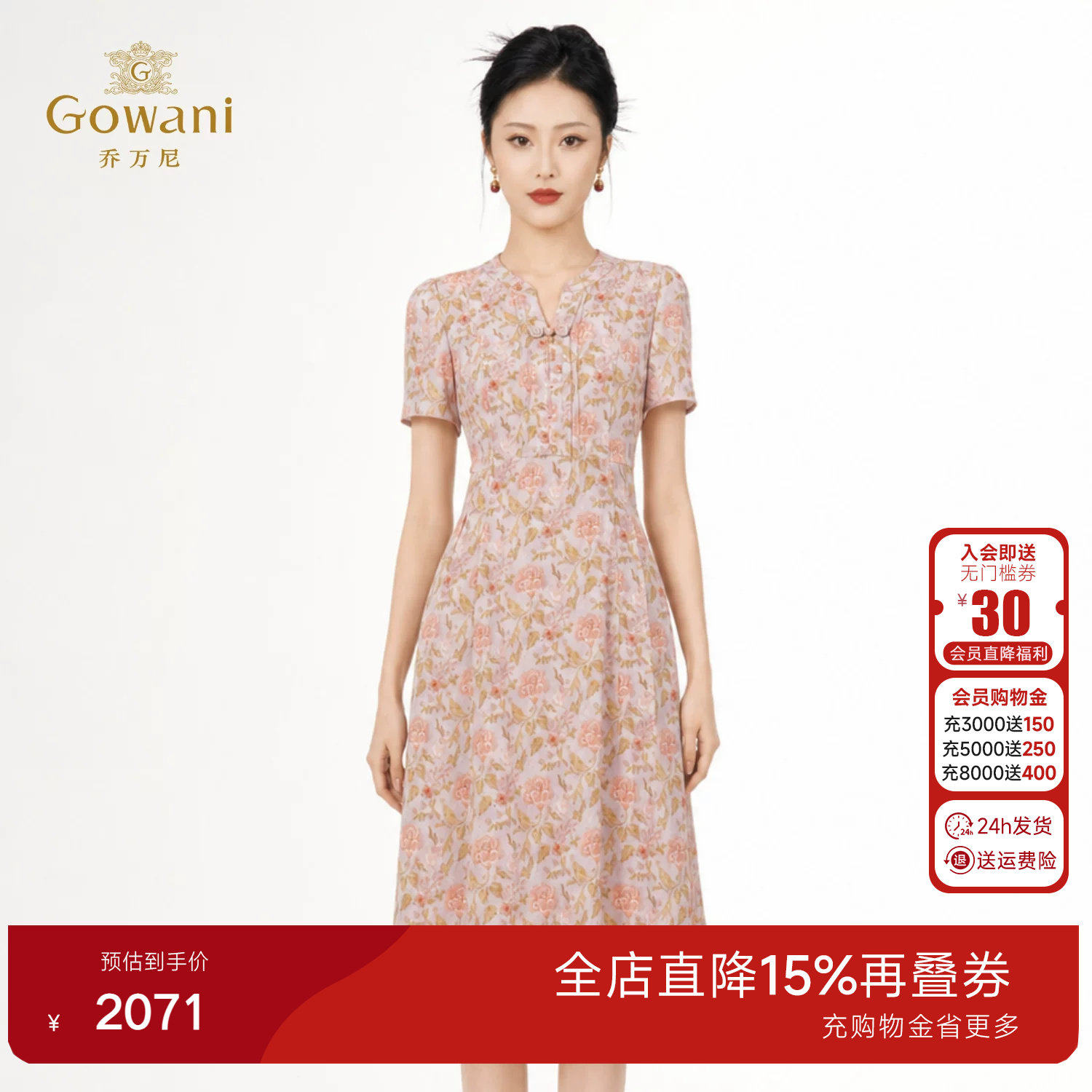 乔万尼19mm桑蚕丝连衣裙2026年夏新款国风盘扣碎花真丝裙EK2E241