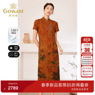 重磅香云纱 立领旗袍EM2E871 乔万尼真丝连衣裙19mm国风新中式