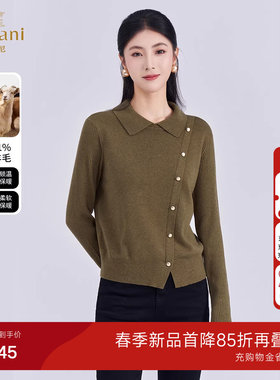 乔万尼翻领斜开襟设计感针织衫女百搭羊毛休闲上衣打底衫ED4M809