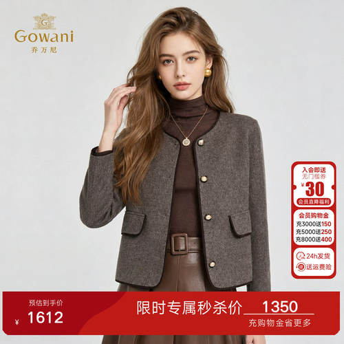 乔万尼羊毛混纺保暖透气双面呢外套女2026秋冬H型通勤上衣ED3B223