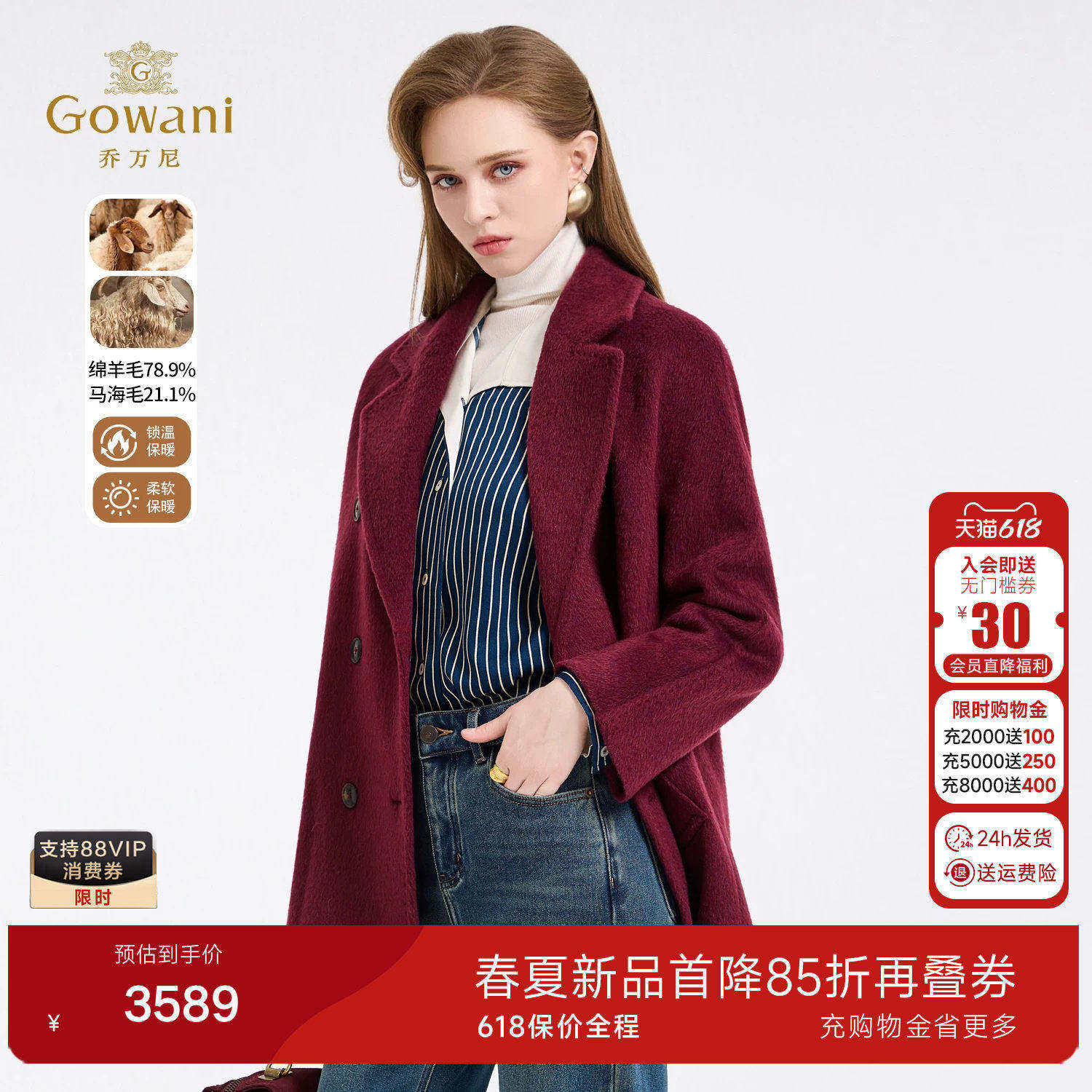乔万尼绵羊毛红色中长款毛呢外套女双排扣简约高级感大衣ED4A763