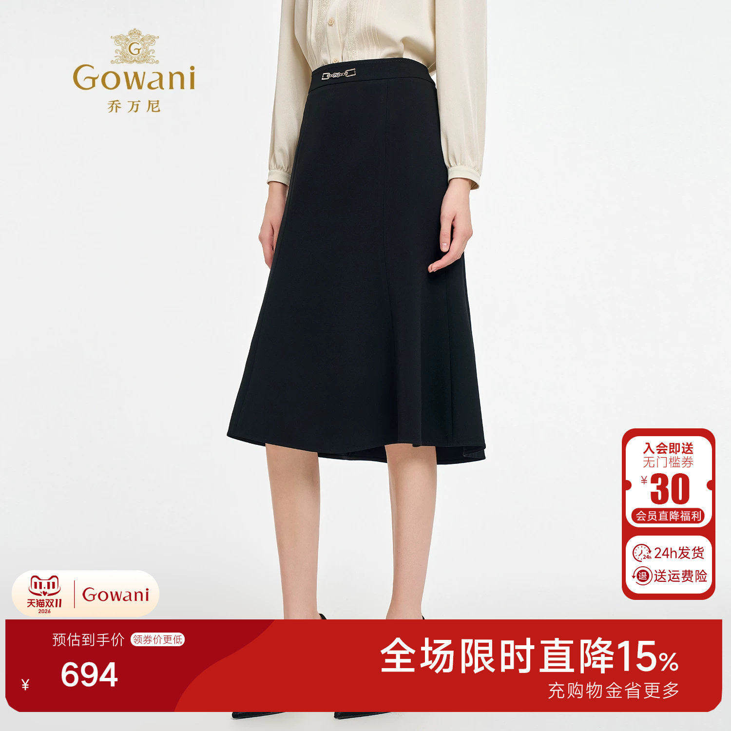 乔万尼淑女风黑色A字半身裙女中长款高腰显瘦鱼尾裙简约裙ED3D205