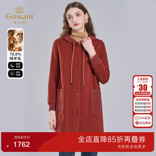 乔万尼绵羊毛连帽大衣中长款红色百搭气质高级感外套EI4A576