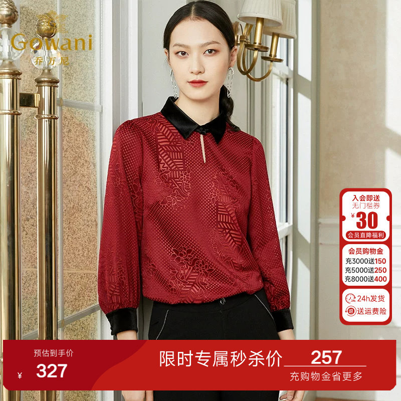 乔万尼衬衫女设计感小众女士新款打底复古港味上衣早春装日系时尚