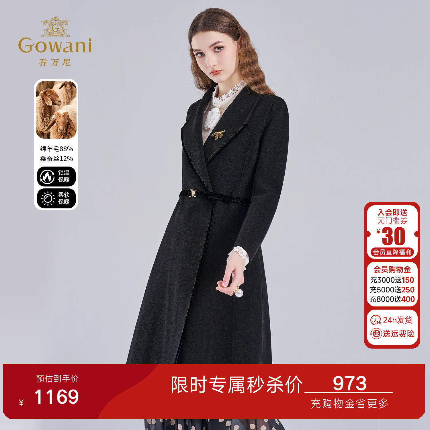 乔万尼黑色中长款系带毛呢外套女收腰高级感气质羊毛大衣EI4A569