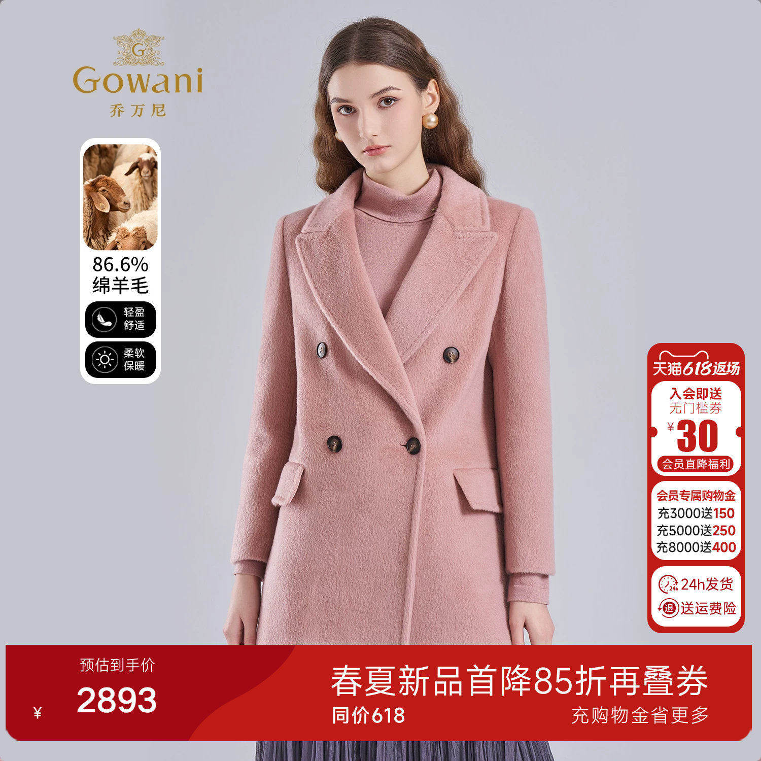 乔万尼软糯绵羊毛西装领大衣女中长款气质珊瑚粉毛呢外套ET4A922