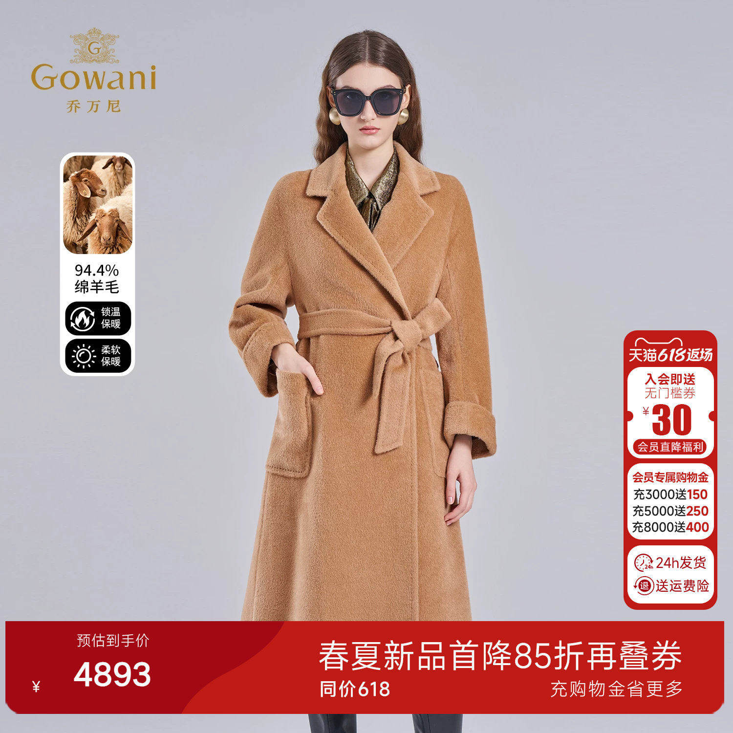 美拉德风羊驼毛大衣女中长款系带收腰加厚百搭毛呢外套ET4A860