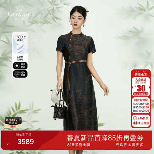 【桑蚕丝】2026商场同款新中式国风连衣裙女收腰显瘦ED2E458