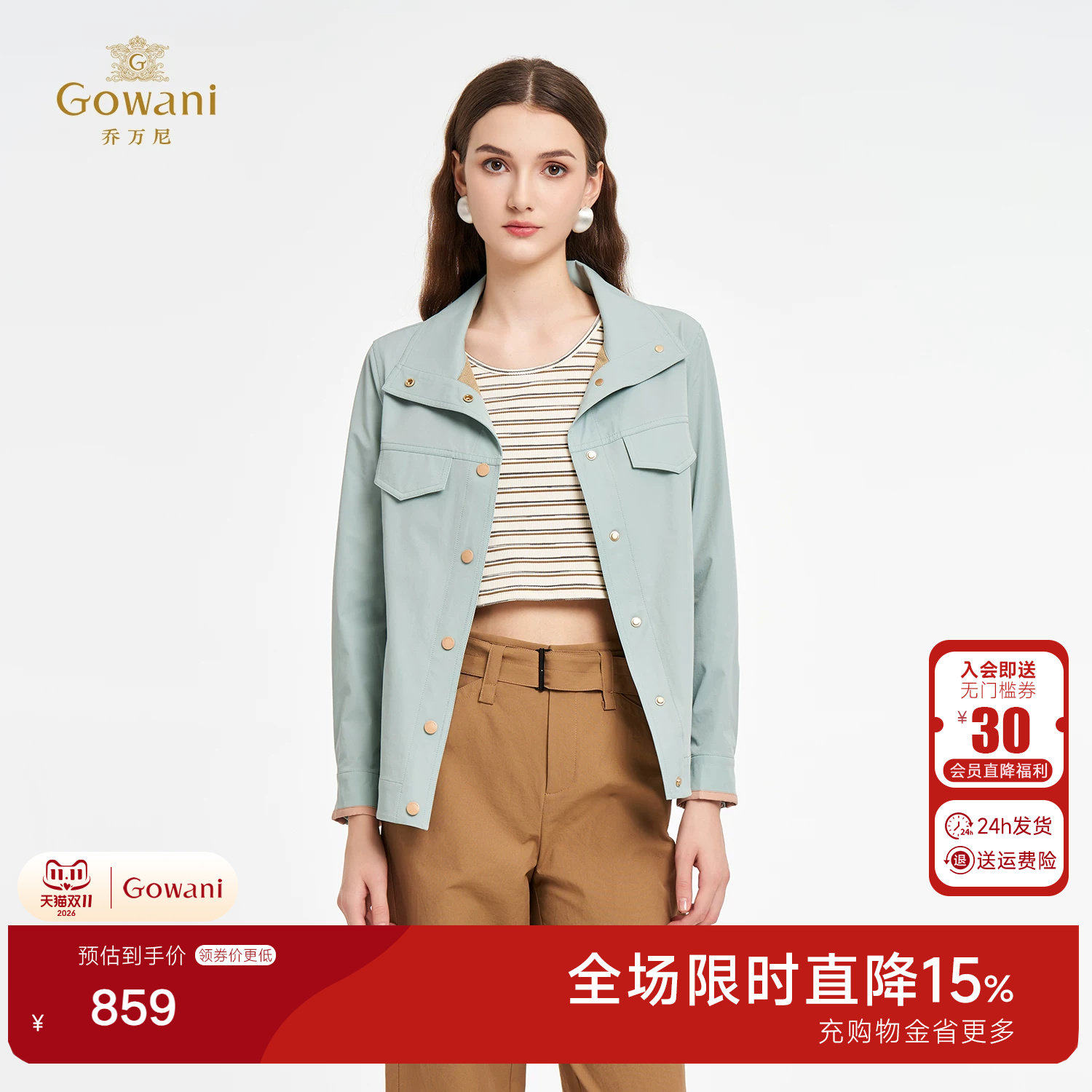 乔万尼英伦风短款外套女立领廓形夹克淑女风时尚百搭ED1B916