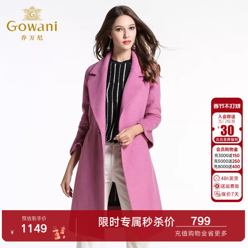 乔万尼冬季呢子大衣女中长款韩版女装新款修身大码宽松羊毛呢外套