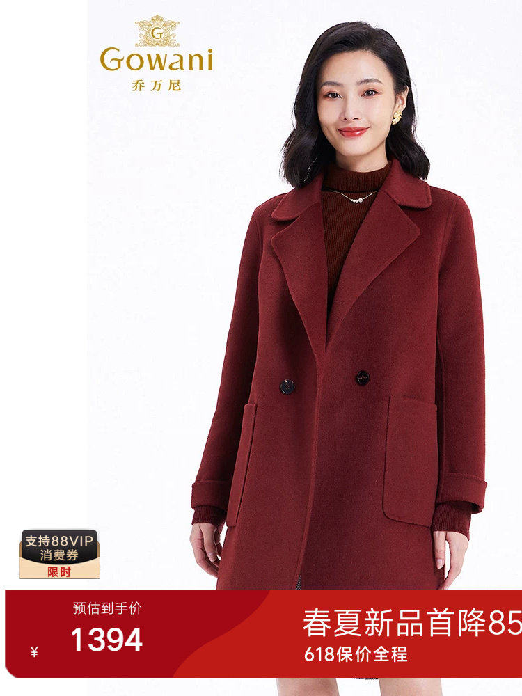 乔万尼绵羊毛大衣复古经典酒红色西装毛呢外套气质高级感EF4B199
