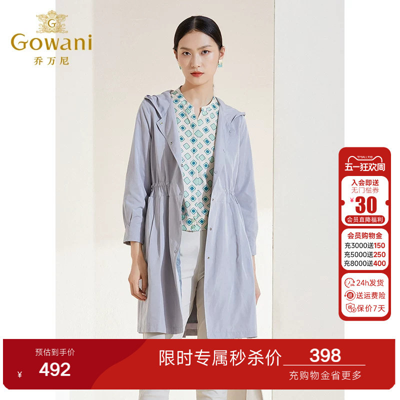 乔万尼夏季新款商场同款中长款风衣外套收腰显瘦好看流行EI1A920