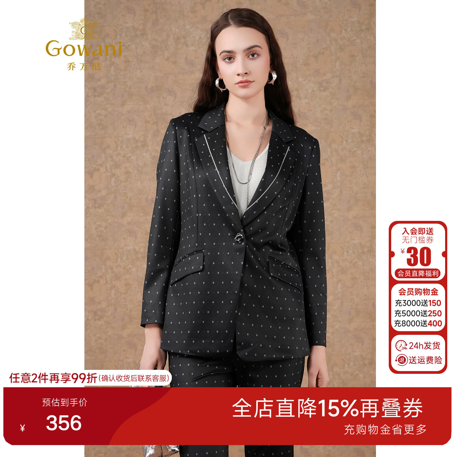 乔万尼2026秋季新品小西装修身显瘦波点短外套气质高级感ET3B702
