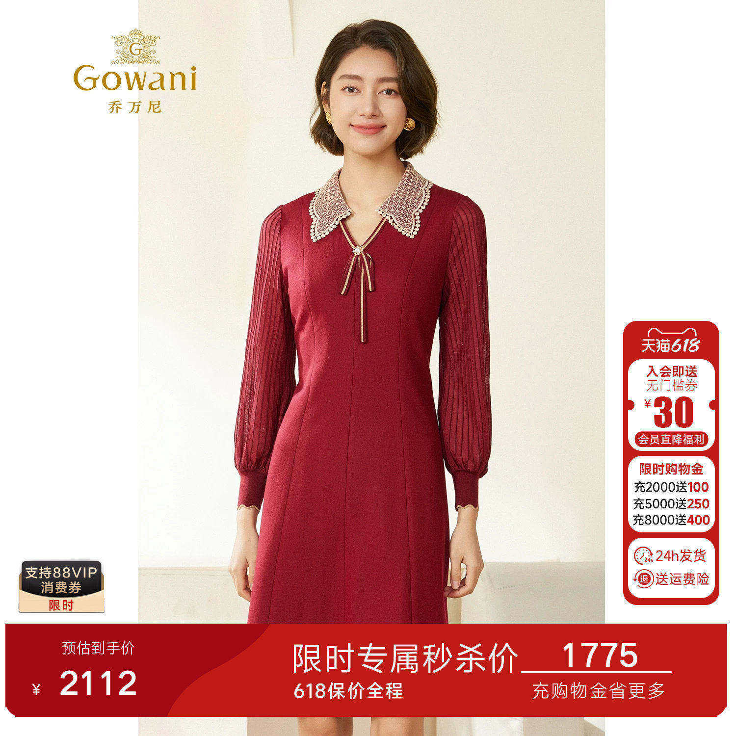 【2026冬款首降】乔万尼高级精致感绵羊毛连衣裙气质修身EM3E302