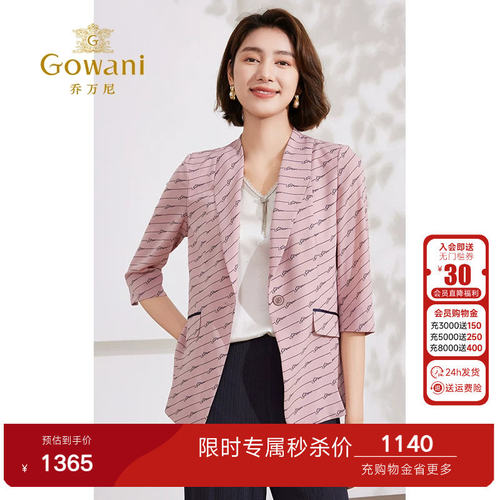 乔万尼西装外套女2026夏季薄款气质名媛洋气高级精致感EM2B707
