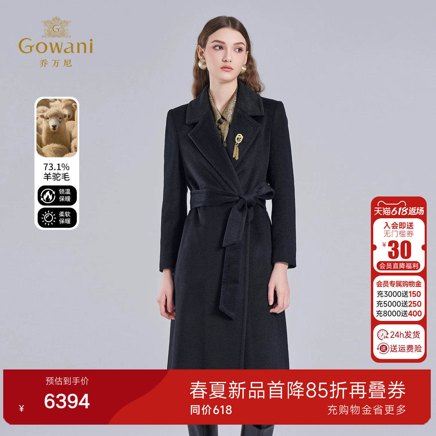 乔万尼羊驼毛大衣中长款系带收腰黑色高级感气质毛呢外套EF4A218