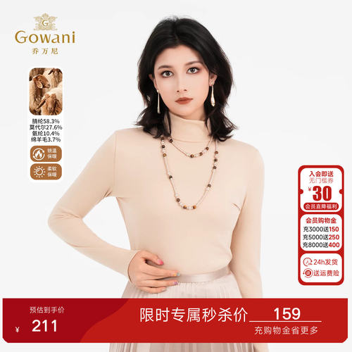 乔万尼通勤风高领长袖T恤女软糯修身气质上衣商场同款EZ4C192