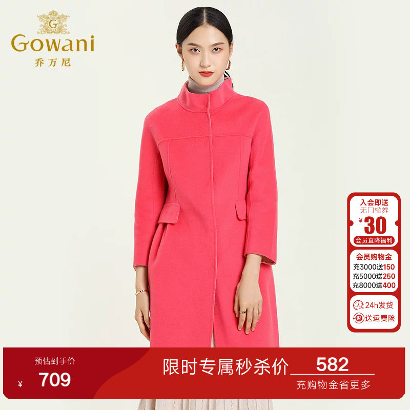 乔万尼冬季撞色双面呢羊毛大衣保暖简约设计款中长款女装无毛领