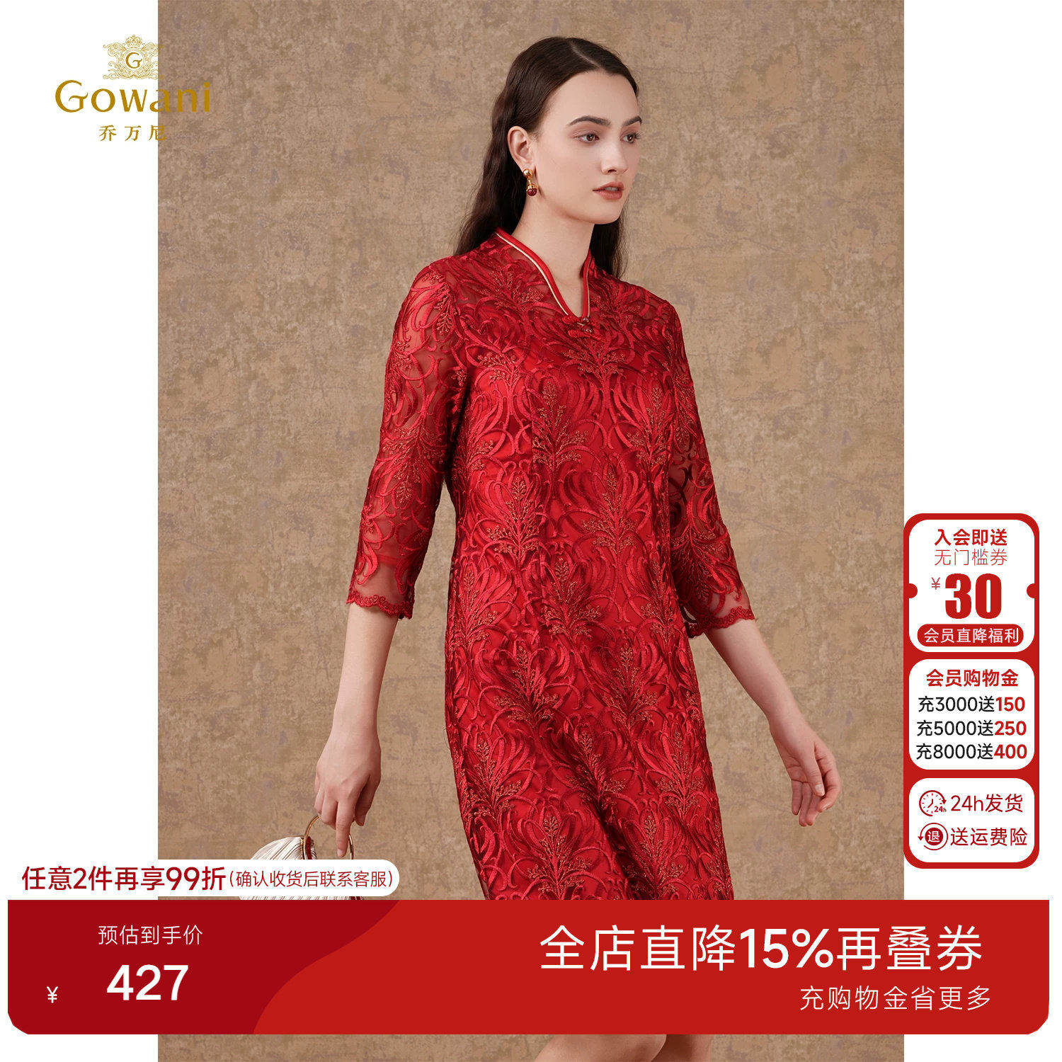 乔万尼商场秋装新款女优雅蕾丝中国风喜宴装改良旗袍连衣裙中长款