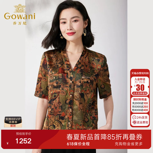 Gowani乔万尼真丝印花衬衫女2026春新中式风V领短袖上衣ET2C205