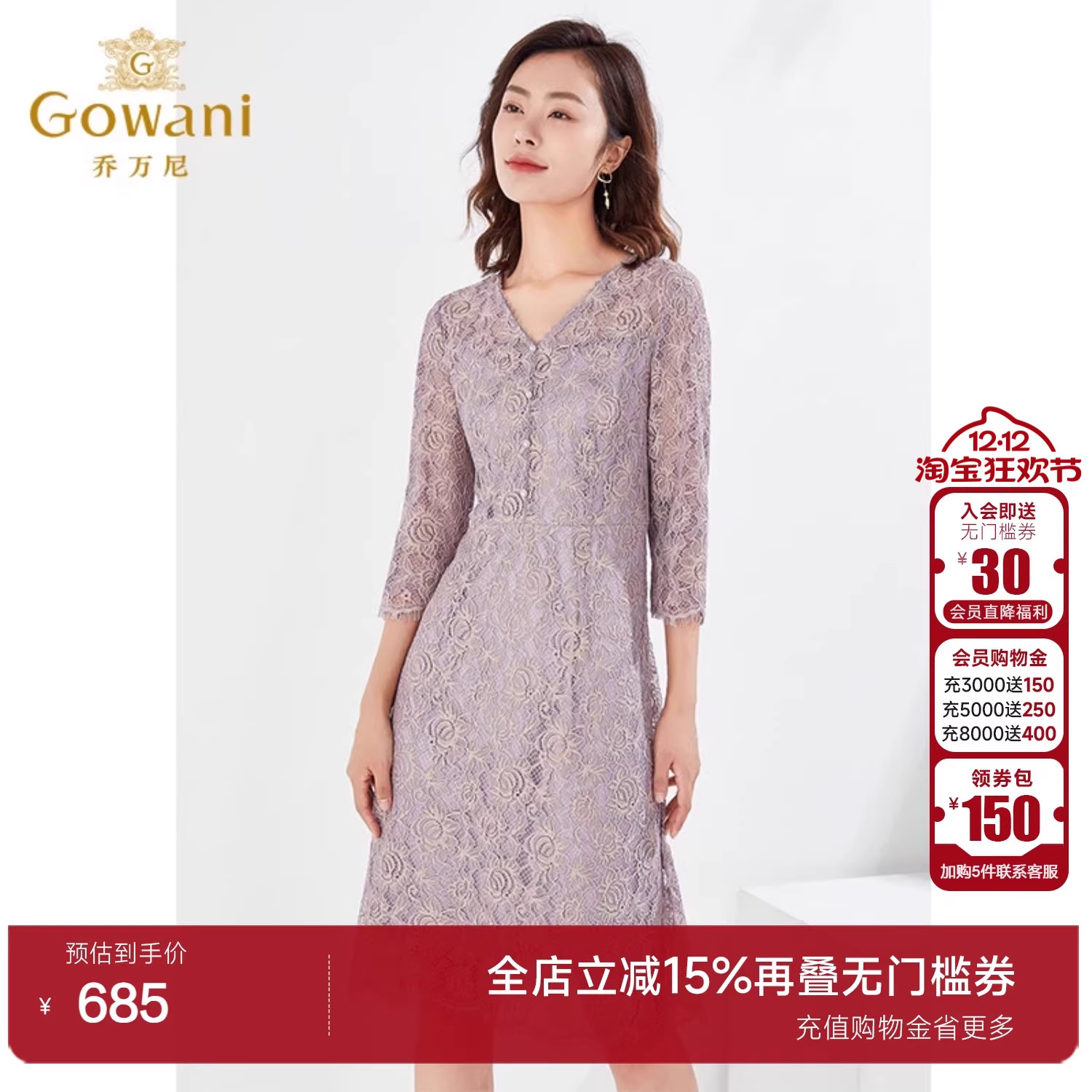 乔万尼收腰显瘦蕾丝连衣裙