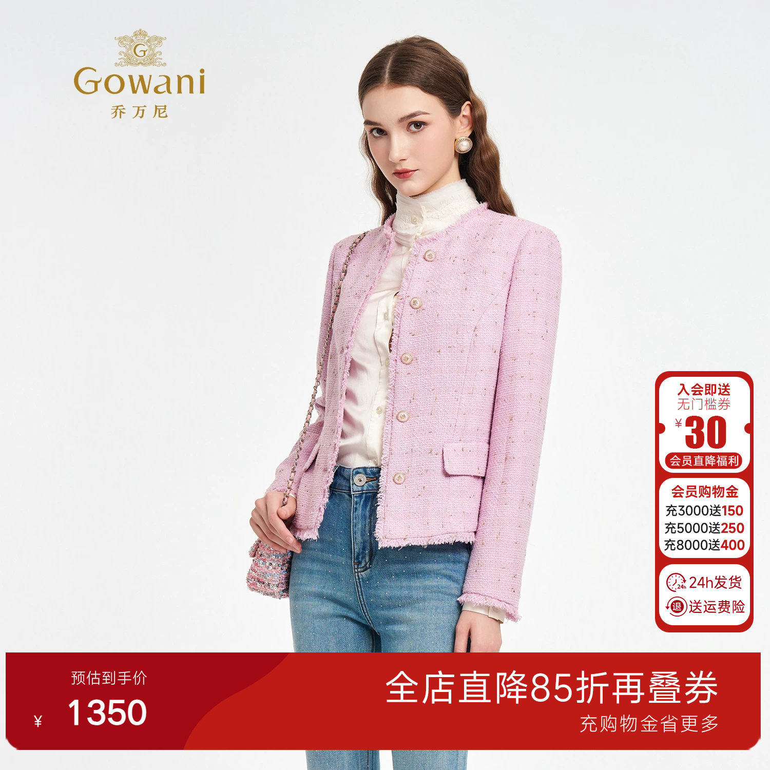 乔万尼商场同款小香风粗花呢短外套女优雅粉色纽扣千金风ED3B309