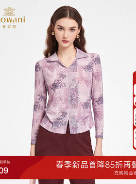 乔万尼2026春新款气质轻奢弹力长袖上衣印花修身显瘦衬衫ED3C225