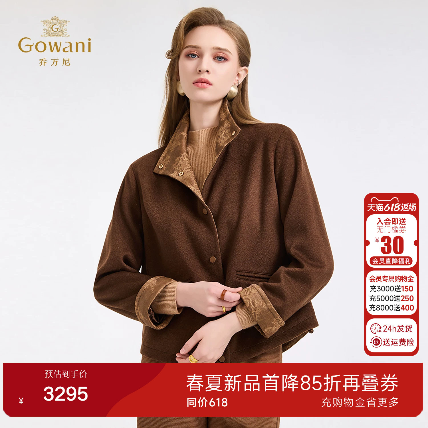 乔万尼翻领毛呢外套女短款收腰修身气质老钱风呢子大衣ED4B778