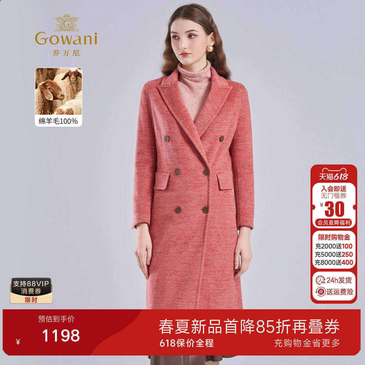 乔万尼绵羊毛双排扣毛呢大衣女中长款粉色高级感外套EI4A557