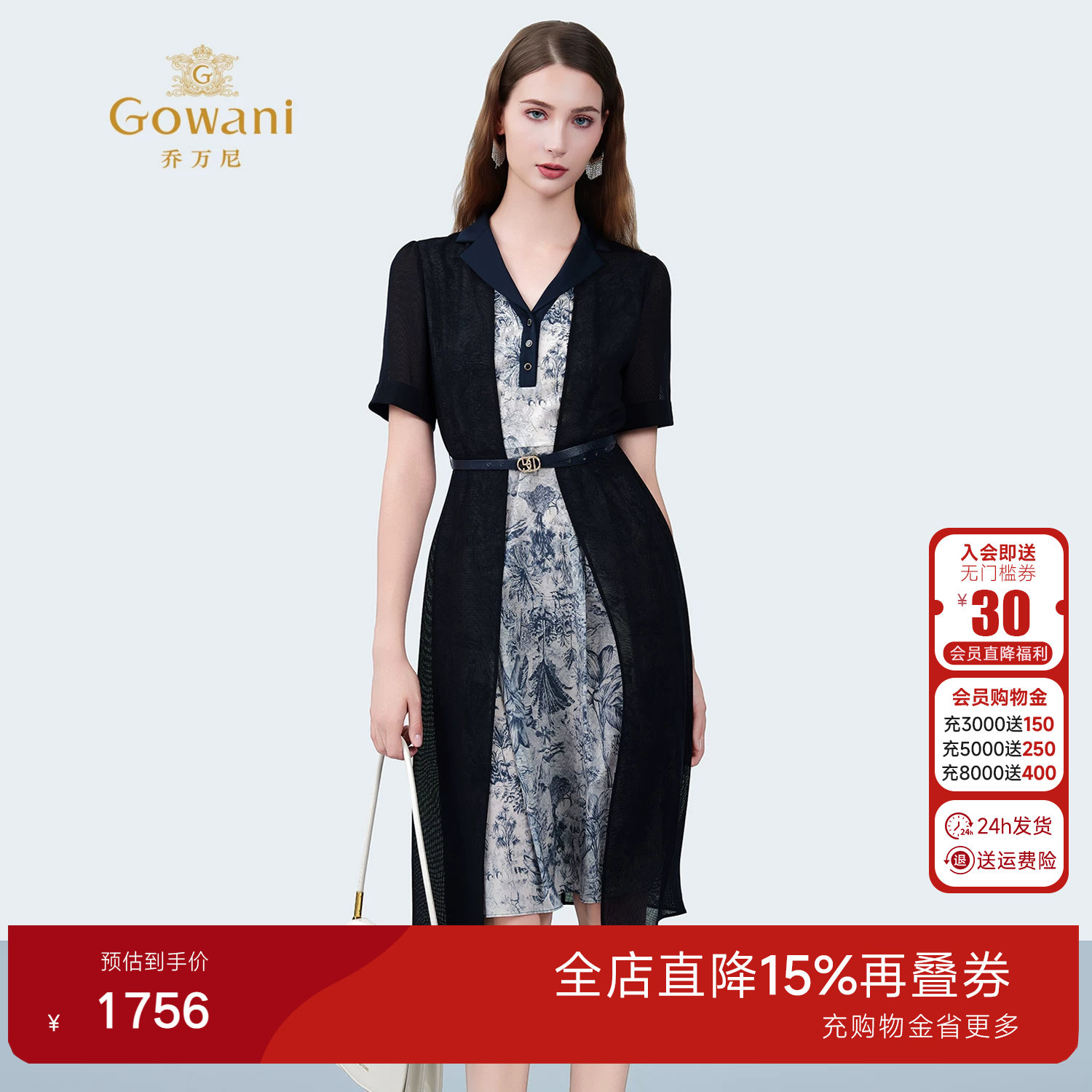 乔万尼商场同款拼接连衣裙女2026夏季新款假两件中长裙子ED2E436