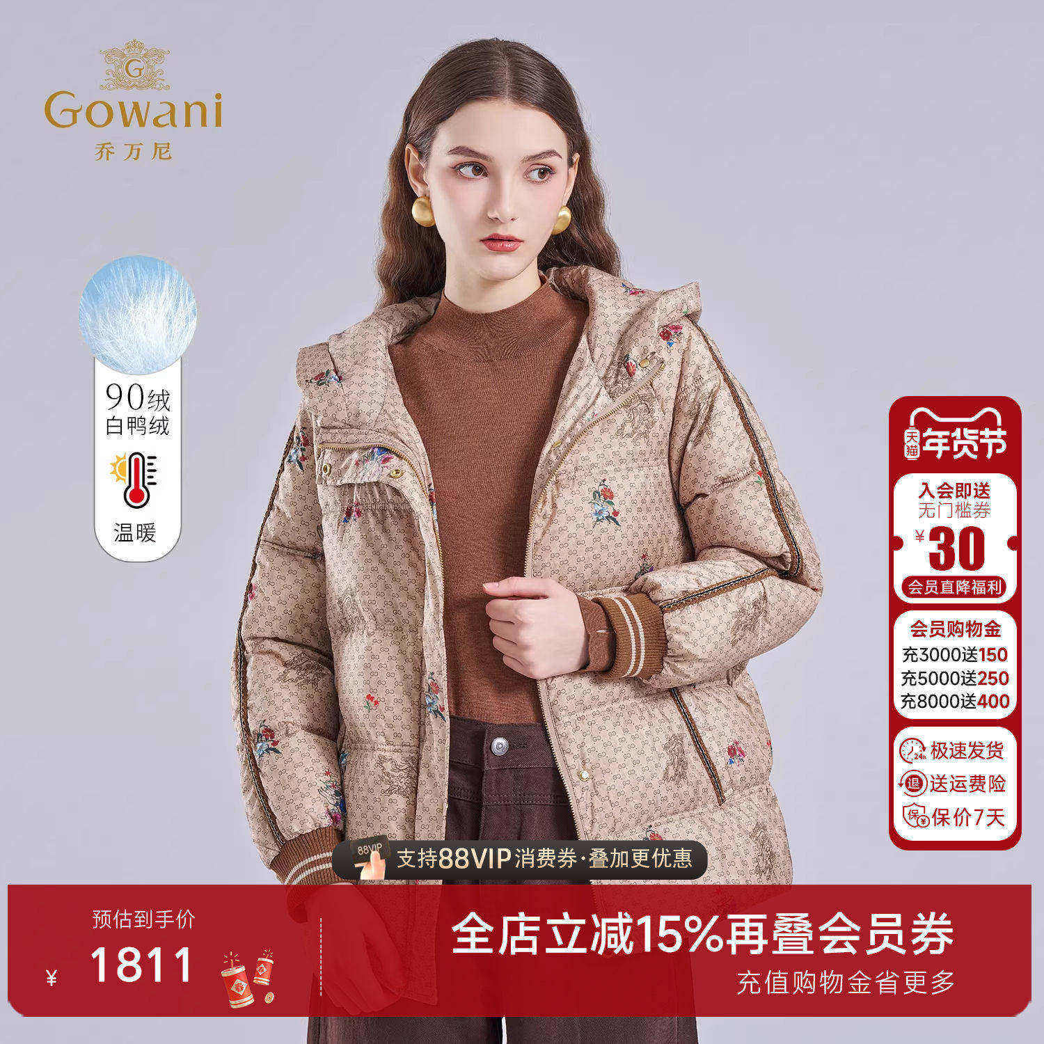 乔万尼2025新中式短款羽绒服女连帽印花外套高端设计冬装EM4T615,女装/女士精品,羽绒服,淘宝优惠券,粉丝福利购,淘宝优惠卷