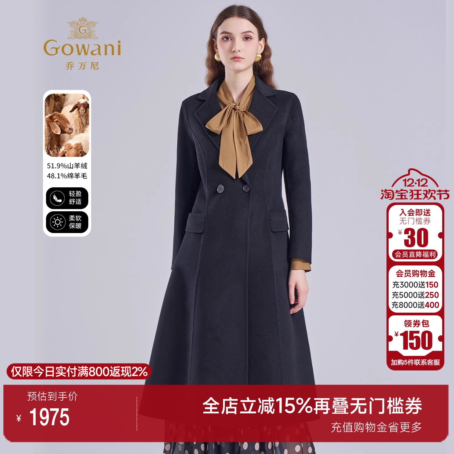 乔万尼2025冬羊毛长款大衣女高级感气质保暖毛呢外套ES4A472