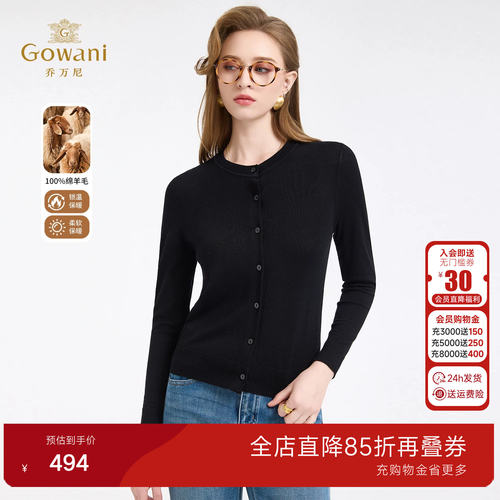 乔万尼轻熟优雅风绵羊毛开衫女保暖针织衫百搭打底衫ED4M807