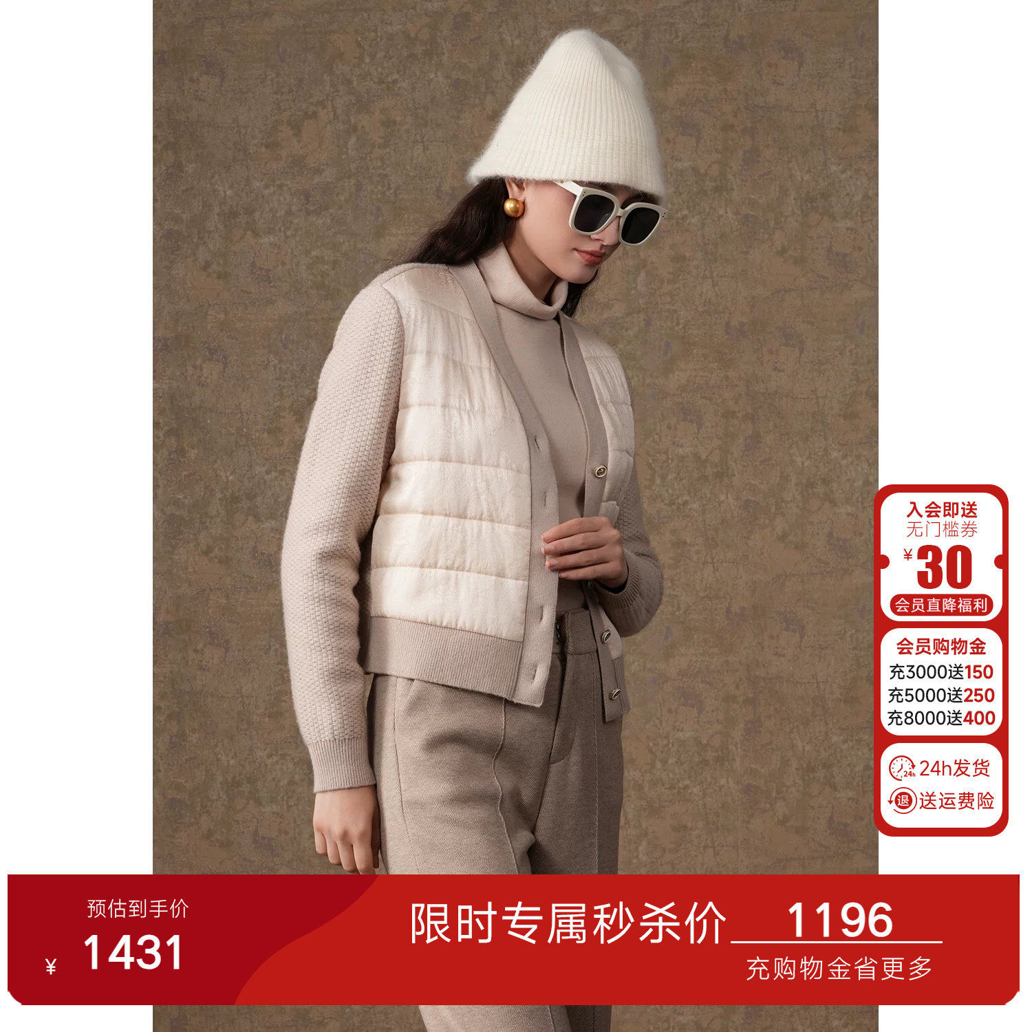 乔万尼老钱风针织拼接羽绒短外套女秋季百搭休闲开衫显瘦EM3B371