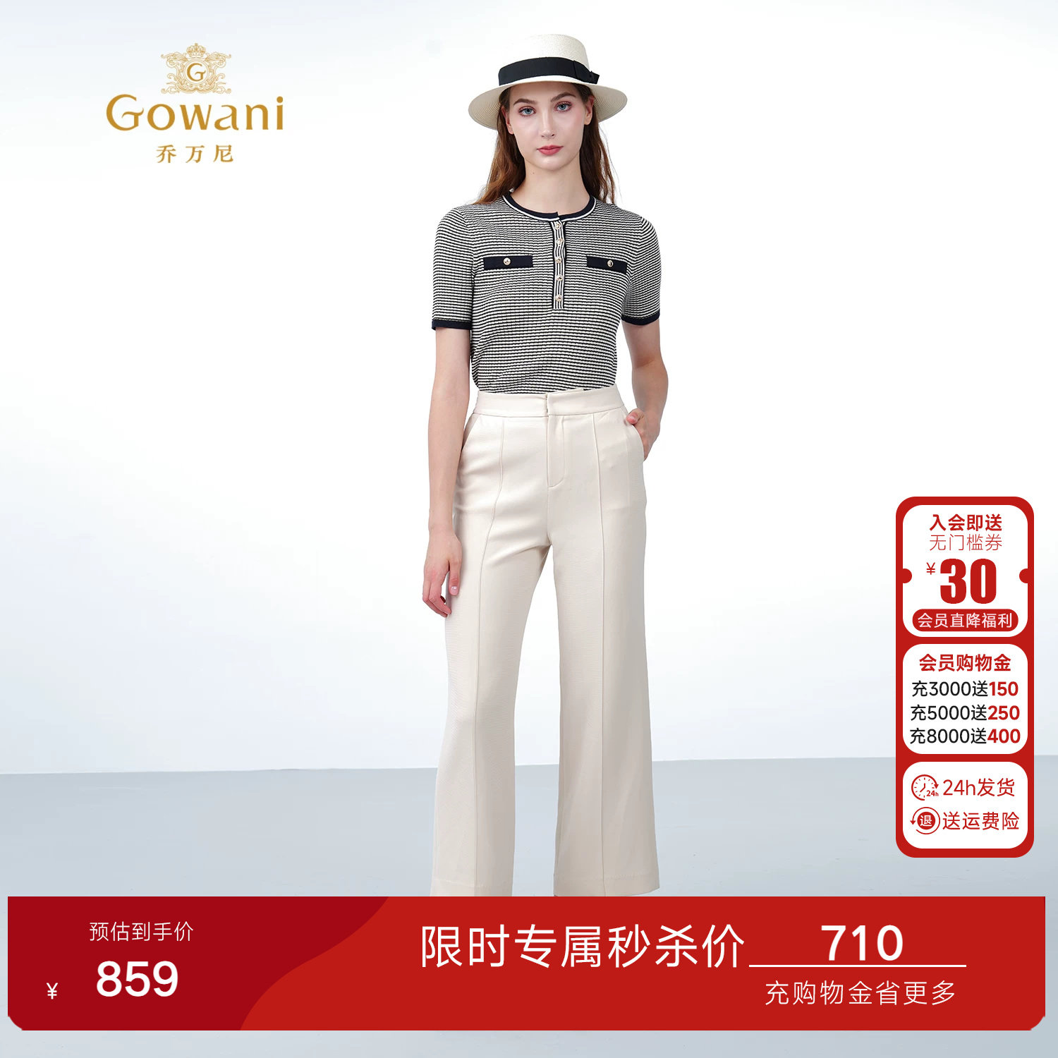 乔万尼2026夏新款经典白色西裤垂坠顺滑直筒时尚休闲裤女ED2F510