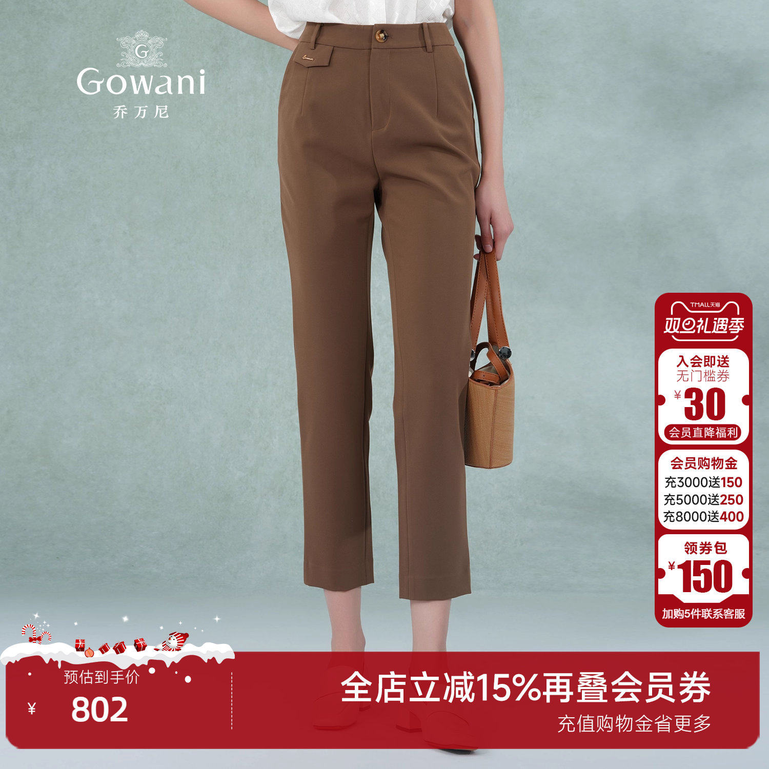 乔万尼2025夏新款直筒修身休闲裤