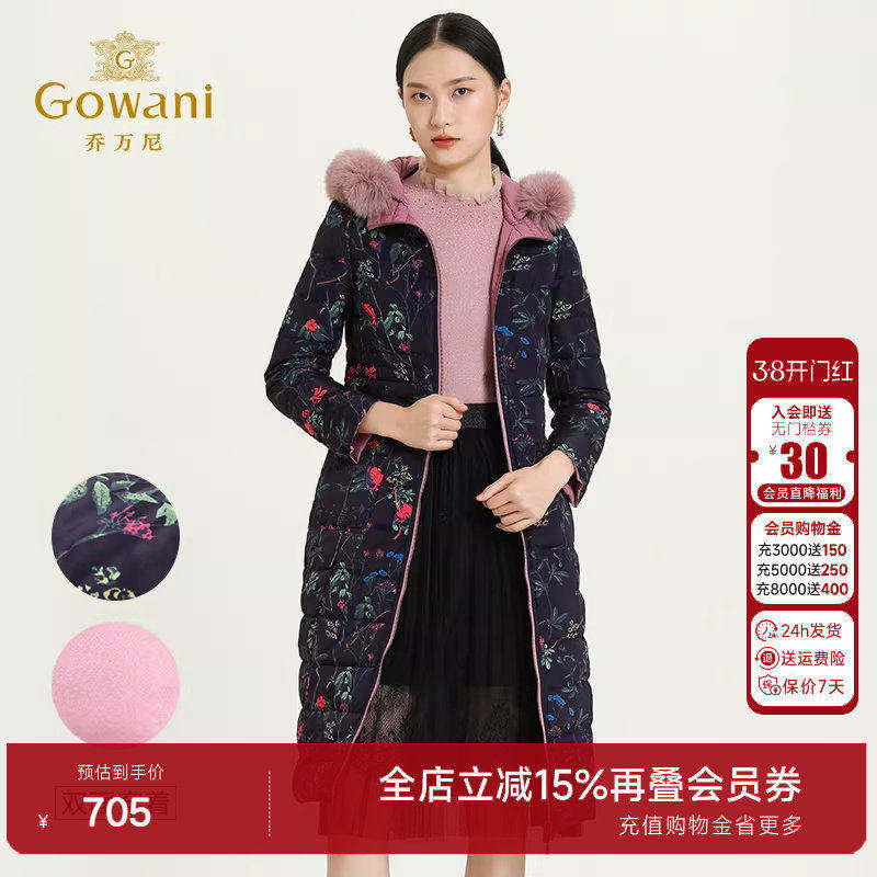 乔万尼商场冬季新款双面穿白鸭绒修身收腰印花连帽羽绒服女长款