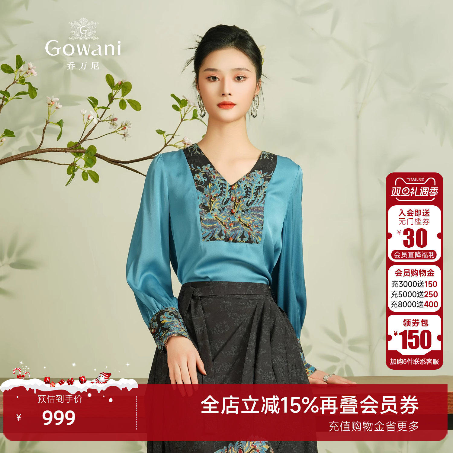 乔万尼宽松休闲套头长袖衬衫