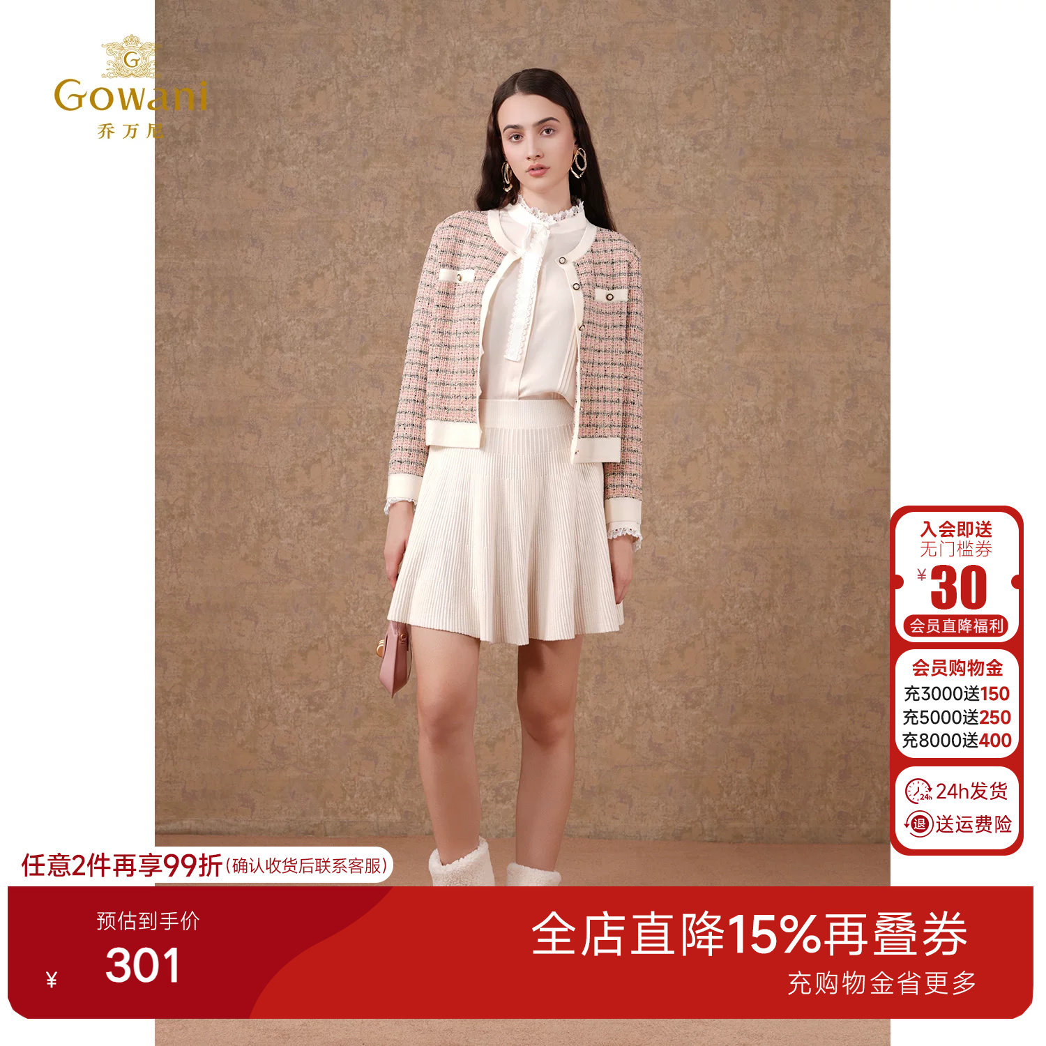 Gowani乔万尼小香风千鸟格短外套女撞色边针织开衫秋季ET3M776