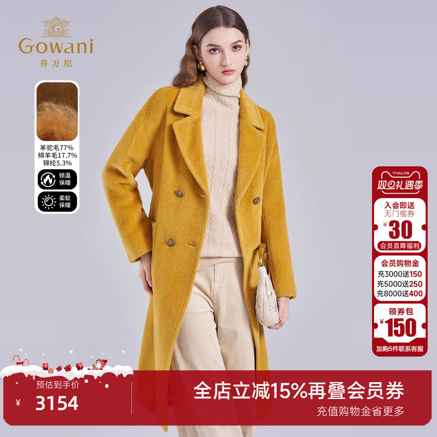 乔万尼羊驼毛绵羊毛大衣