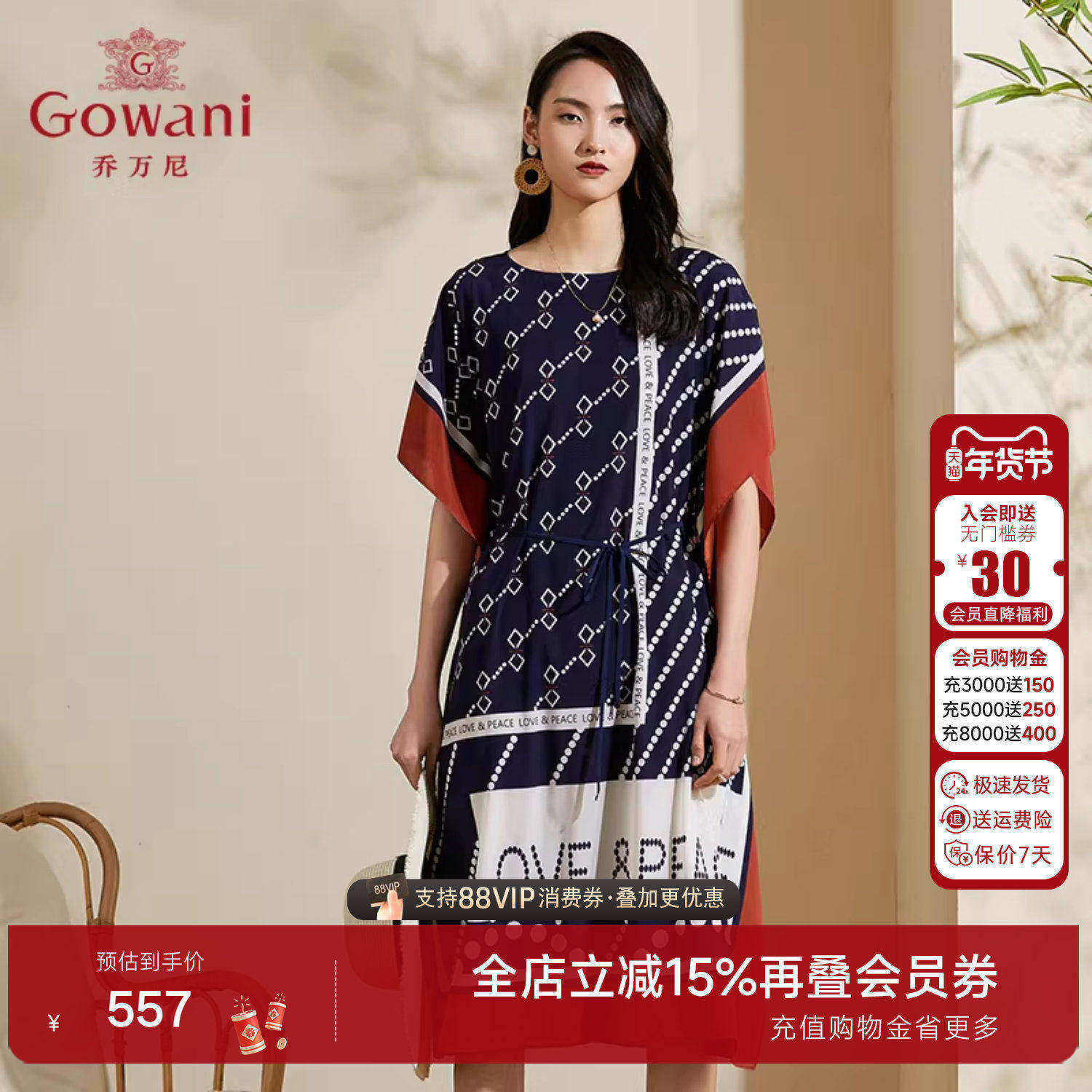 乔万尼商场新款夏季真丝桑蚕丝连衣裙女时尚气质宽松印花长裙过膝,女装/女士精品,连衣裙,淘宝优惠券,粉丝福利购,淘宝优惠卷