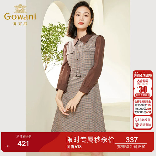 腰线提高 收腰修身 凸显线条 展示优雅气质