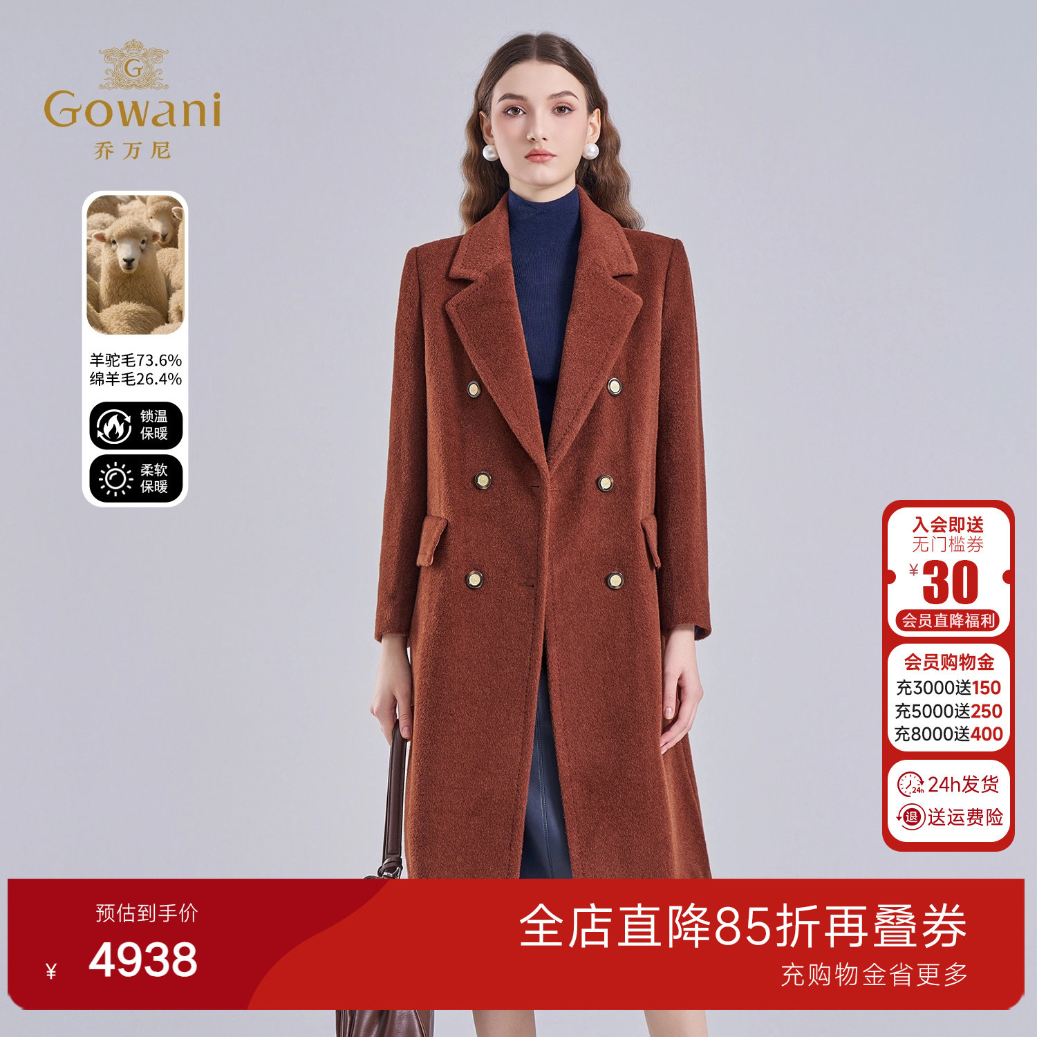 乔万尼老钱风双排扣毛呢大衣女中长款气质高级感外套ET4A843