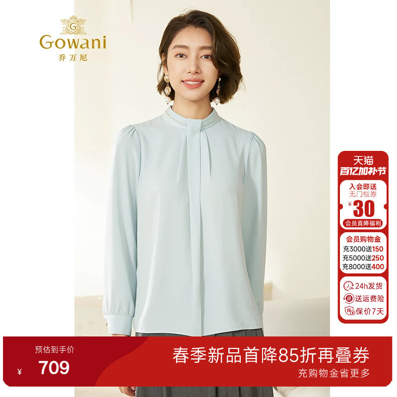 乔万尼女士长袖衬衫2026春季新款通勤百搭蓝色气质高级感EM3C401