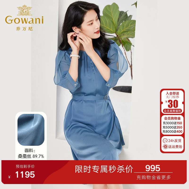 乔万尼真丝桑蚕丝连衣裙好看流行年新款22mm重磅商场同款EF2E387
