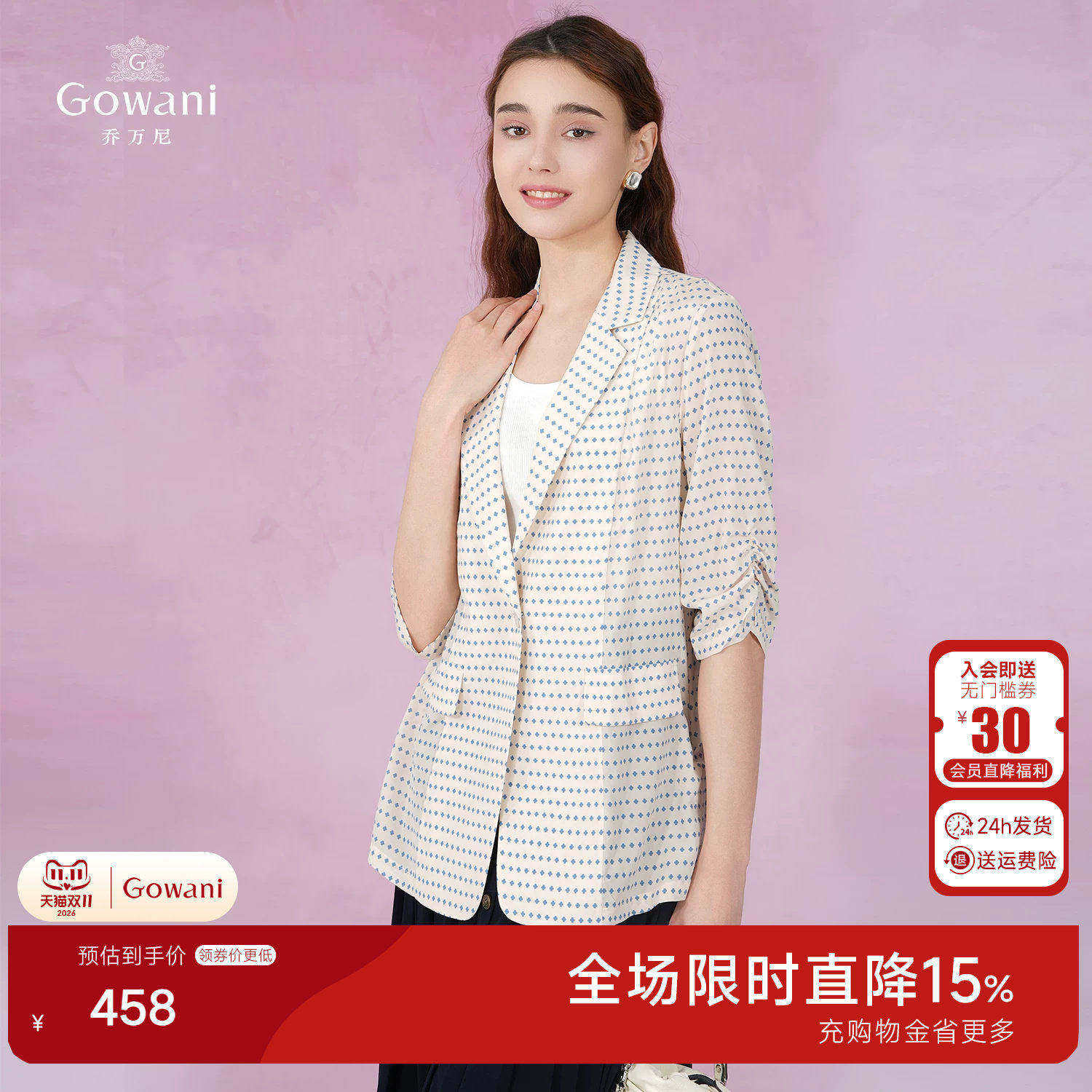 乔万尼真丝西装外套女薄款夏季新品商场同款气质好看流行EF2B315