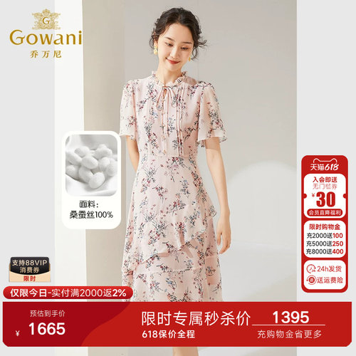 乔万尼真丝连衣裙高级感夏季女新款法式茶歇高级感气质DF2E415105