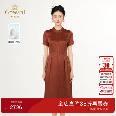 乔万尼2026真丝连衣裙22mm重磅红云纱国风减龄设计中长款EK2E128