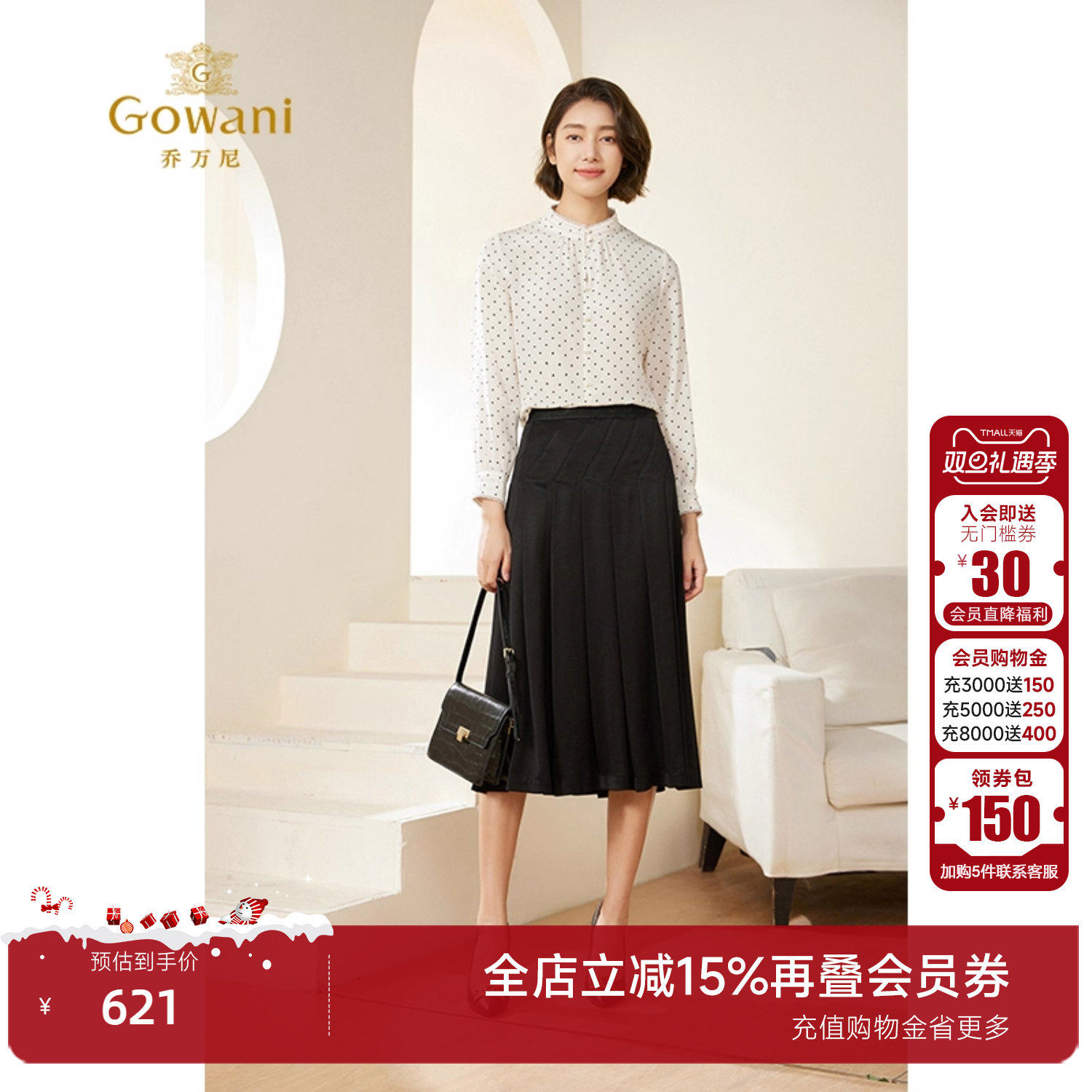 长袖衬衫乔万尼黑白波点H型